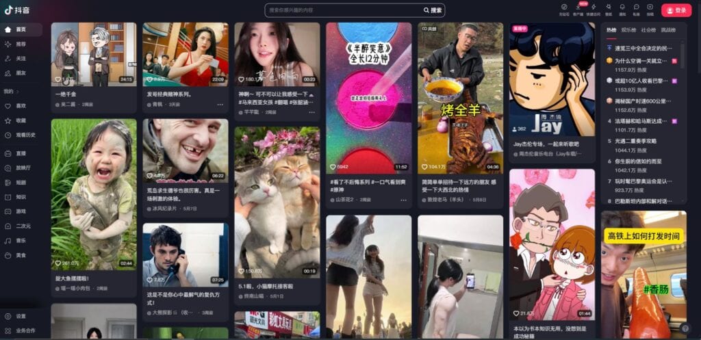 Plateforme Douyin