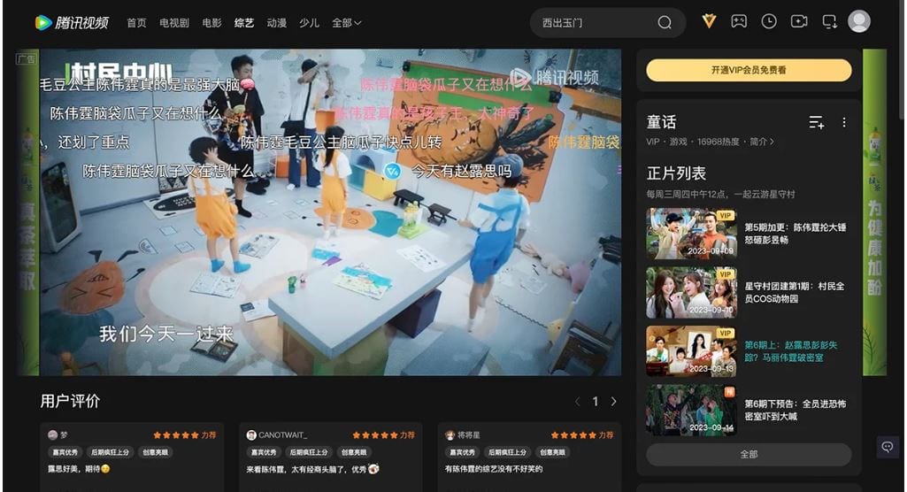 Live streaming Tencent