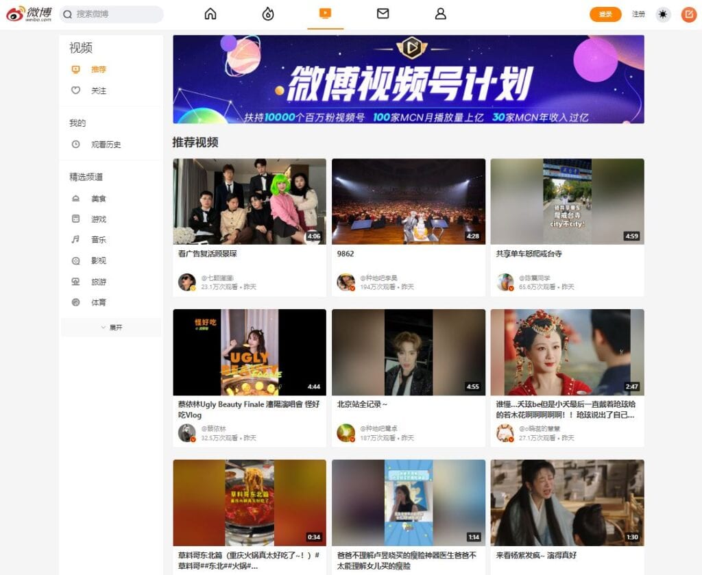 Interface Weibo