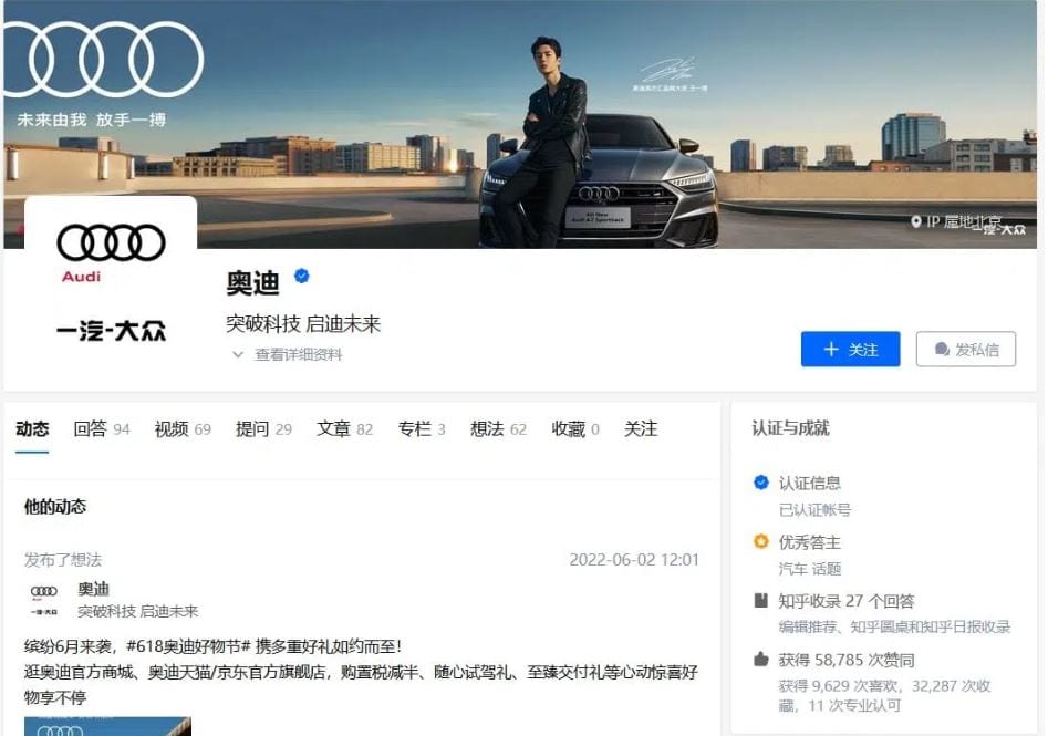 Plateforme Zhihu