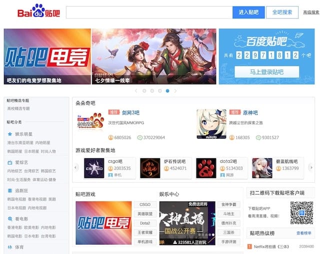 Baidu Tieba