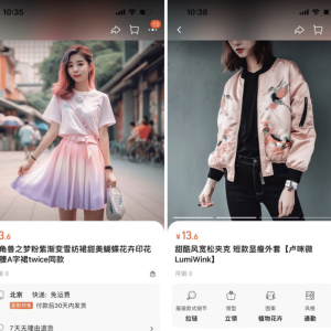 Ai generated Taobao products pics