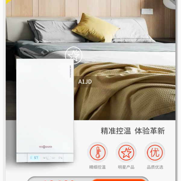 Tmall-Store-Viessmann-3.png