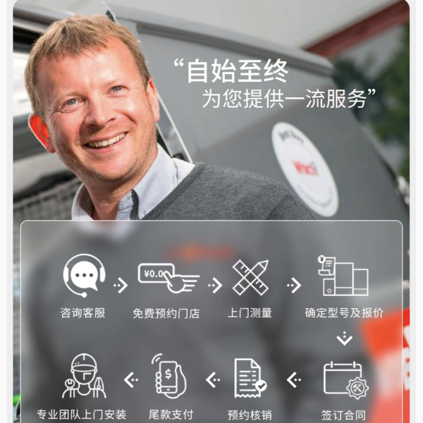 Tmall-Store-Viessmann-4.png